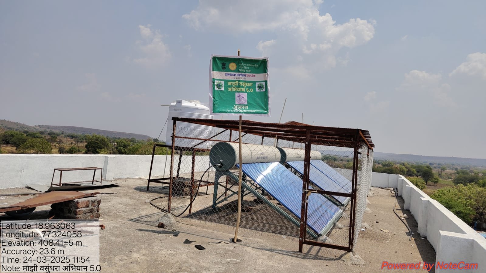 सौर उर्जा प्रकल्प